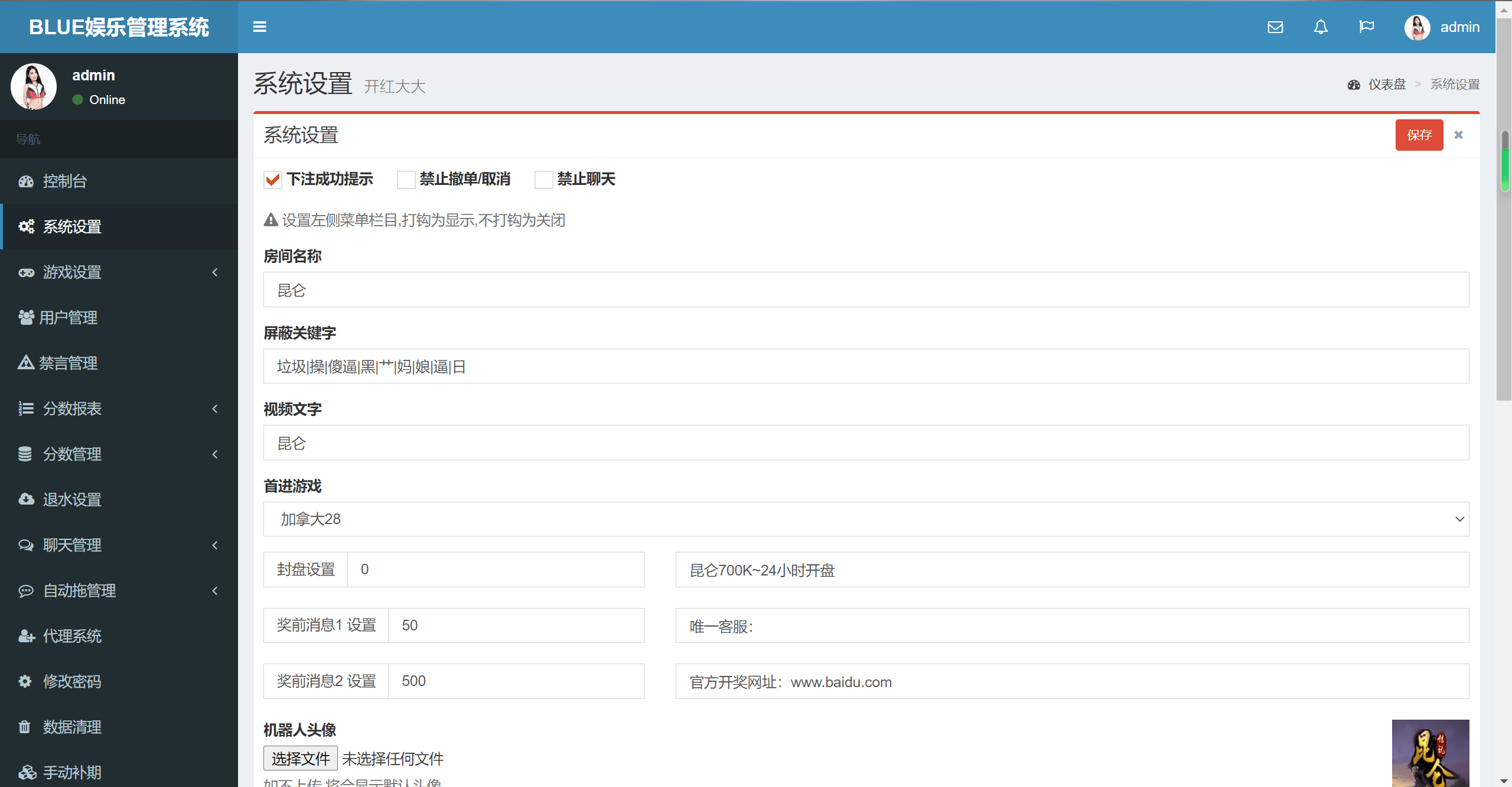 二开昆仑飞鸟H5完美运营源码/无授权完整数据