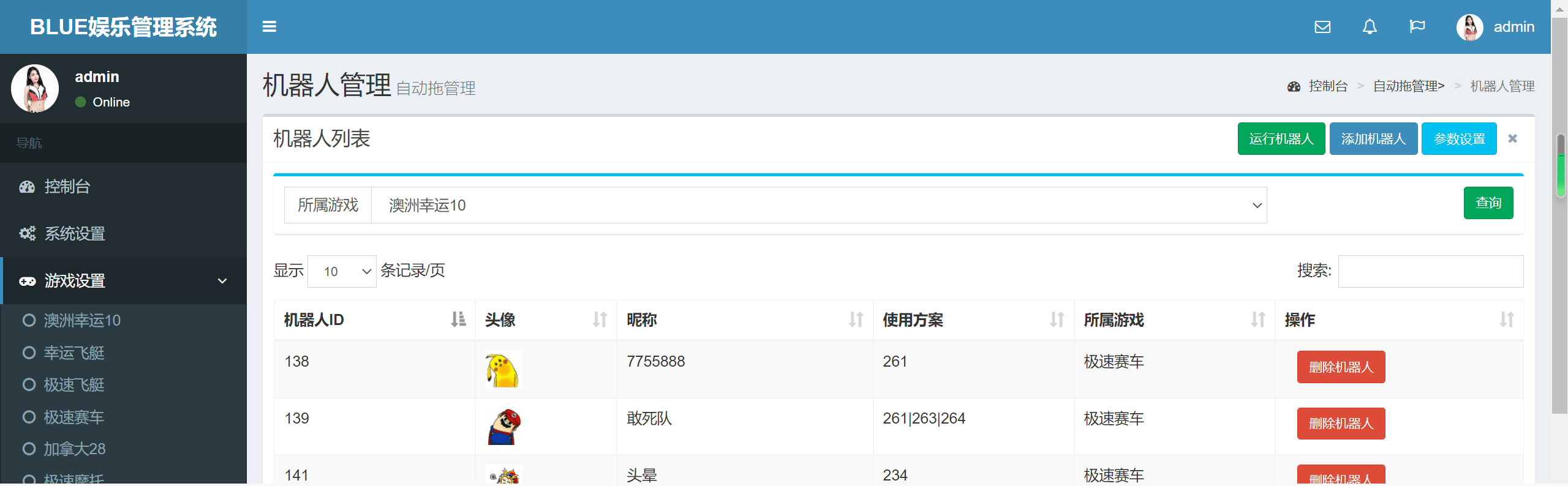 二开昆仑飞鸟H5完美运营源码/无授权完整数据