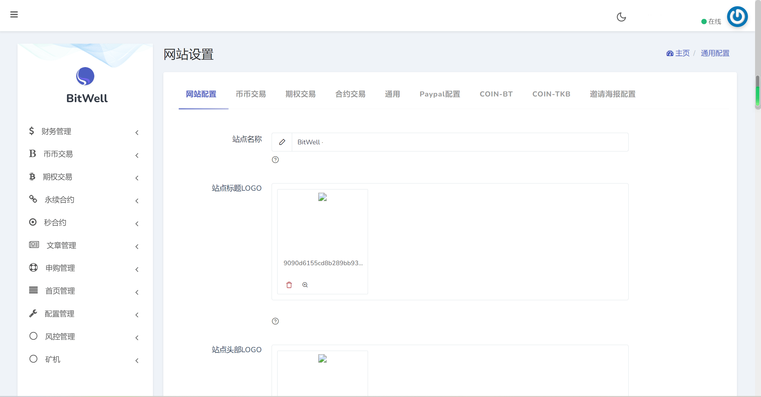 开源BitWell多语言交易所源码/OTC买卖/永续合约/期权交易/币币交易/秒合约交易/申购/代理渠道商/前端uniapp+后端php