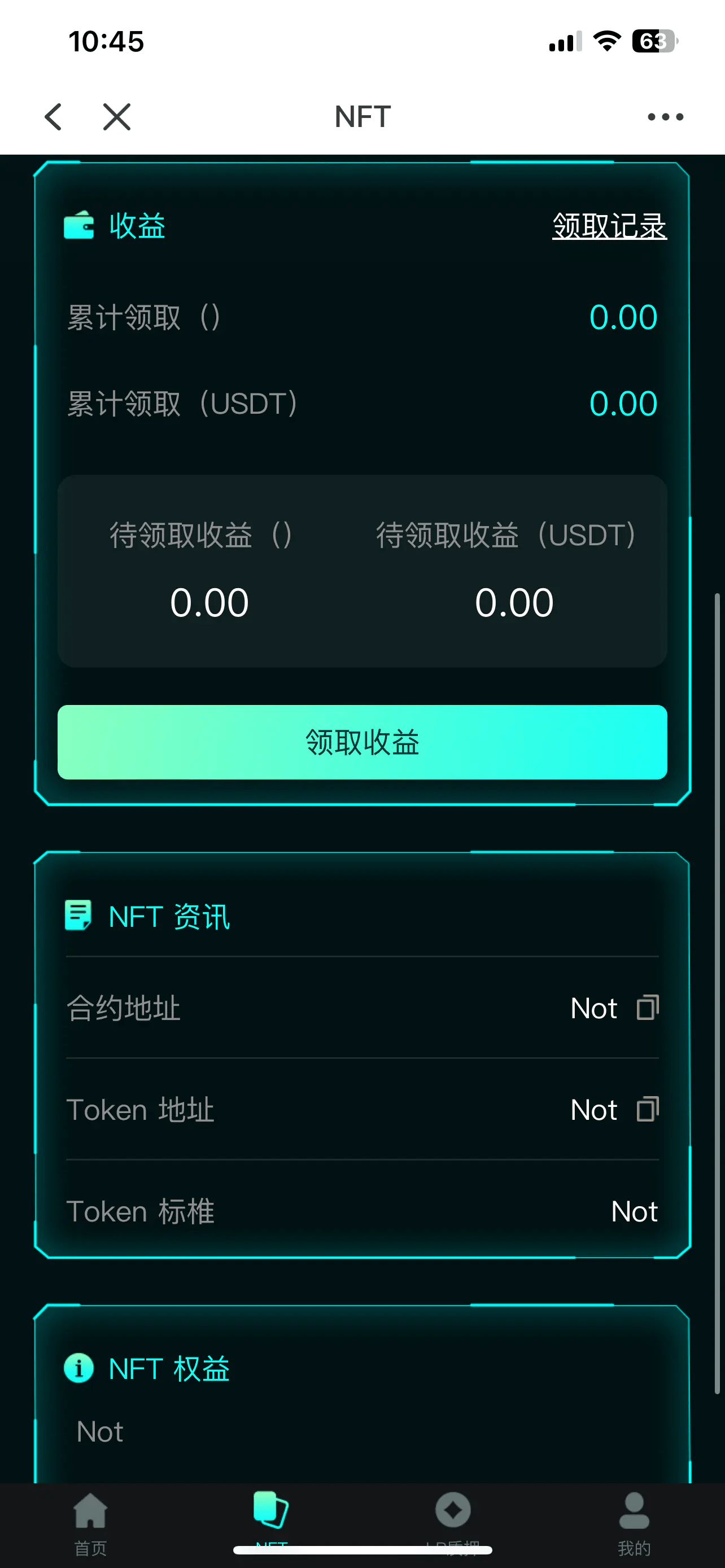 中英双语言BSC币安链dapp类nft-usdt理财源码