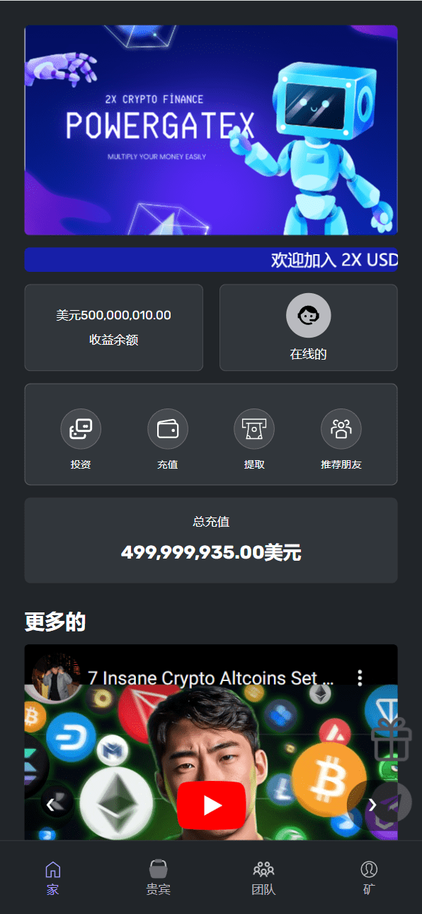 海外17语言电力理财投资系统源码