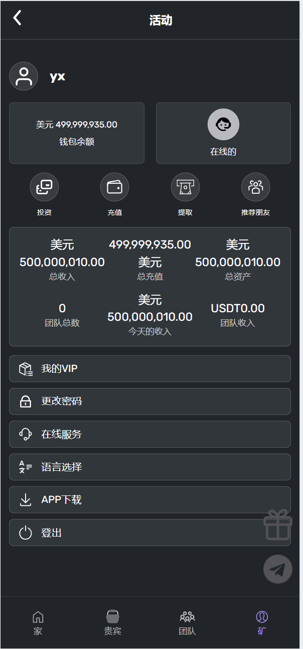 海外17语言电力理财投资系统源码
