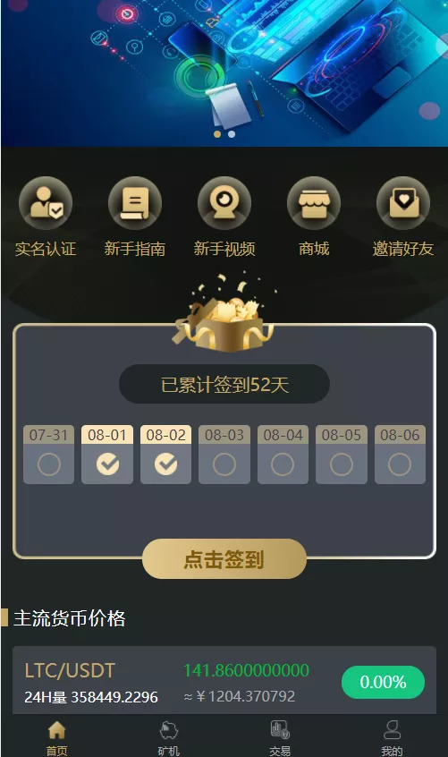 OKO疯矿链带交易所/矿机/卷轴系统