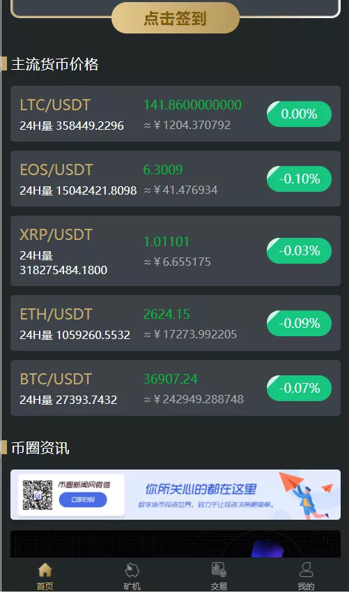 OKO疯矿链带交易所/矿机/卷轴系统