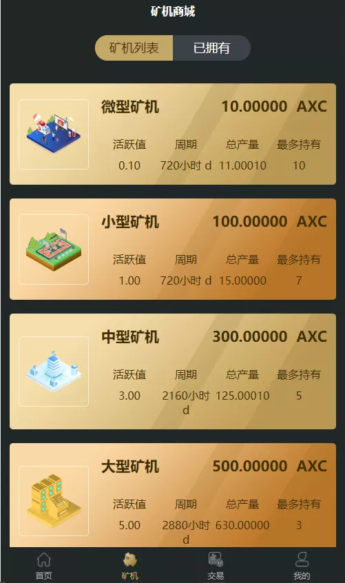 OKO疯矿链带交易所/矿机/卷轴系统