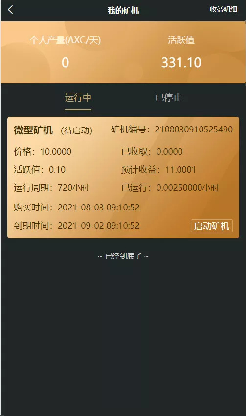 OKO疯矿链带交易所/矿机/卷轴系统