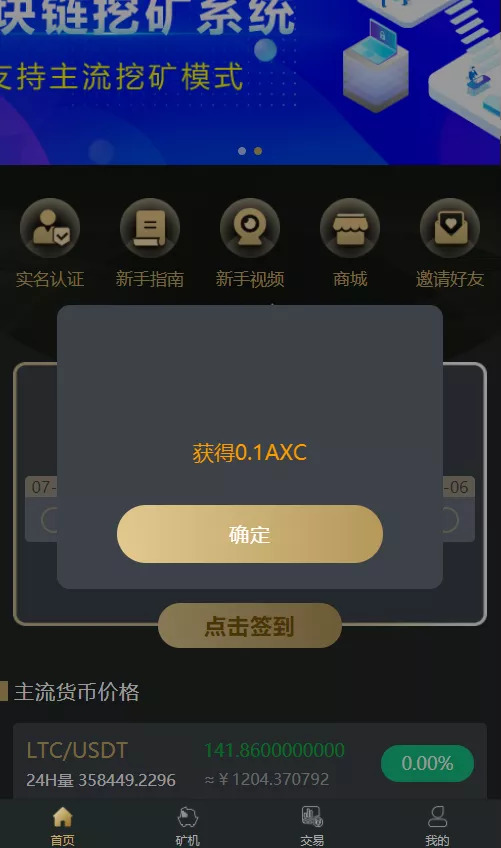 OKO疯矿链带交易所/矿机/卷轴系统