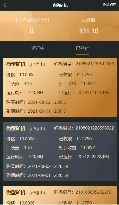 OKO疯矿链带交易所/矿机/卷轴系统