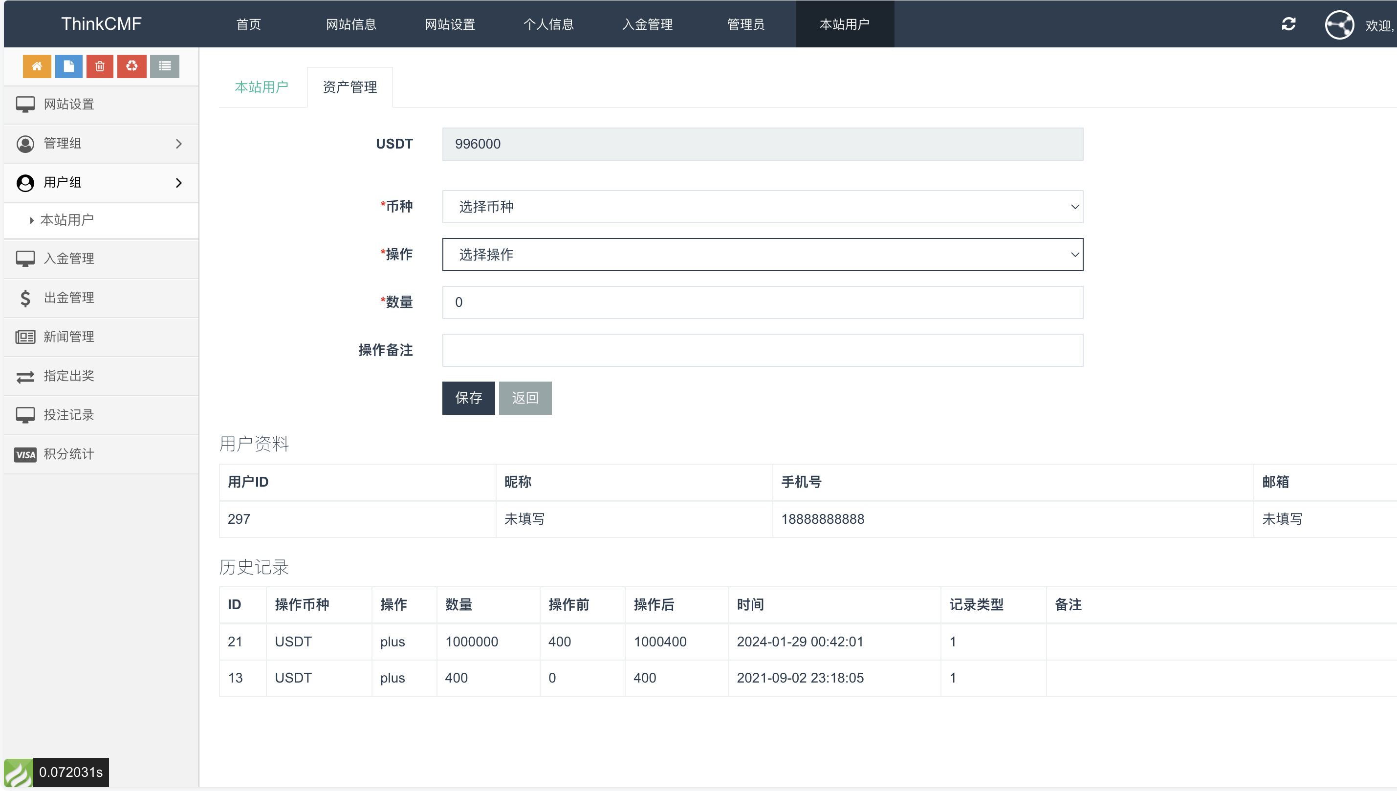 99bitbet双语言USDT竞猜下注源码/海外PC28虚拟货币竞猜玩法/根据虚拟货币行情走势自动开奖结算/带预设开奖结果