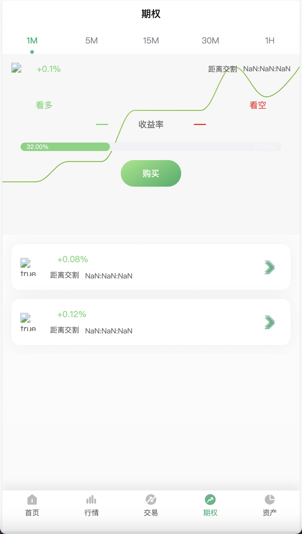 Bitgo多语言交易所/15国语言交易所/合约交易+期权交易+币币交易+申购+矿机+风控