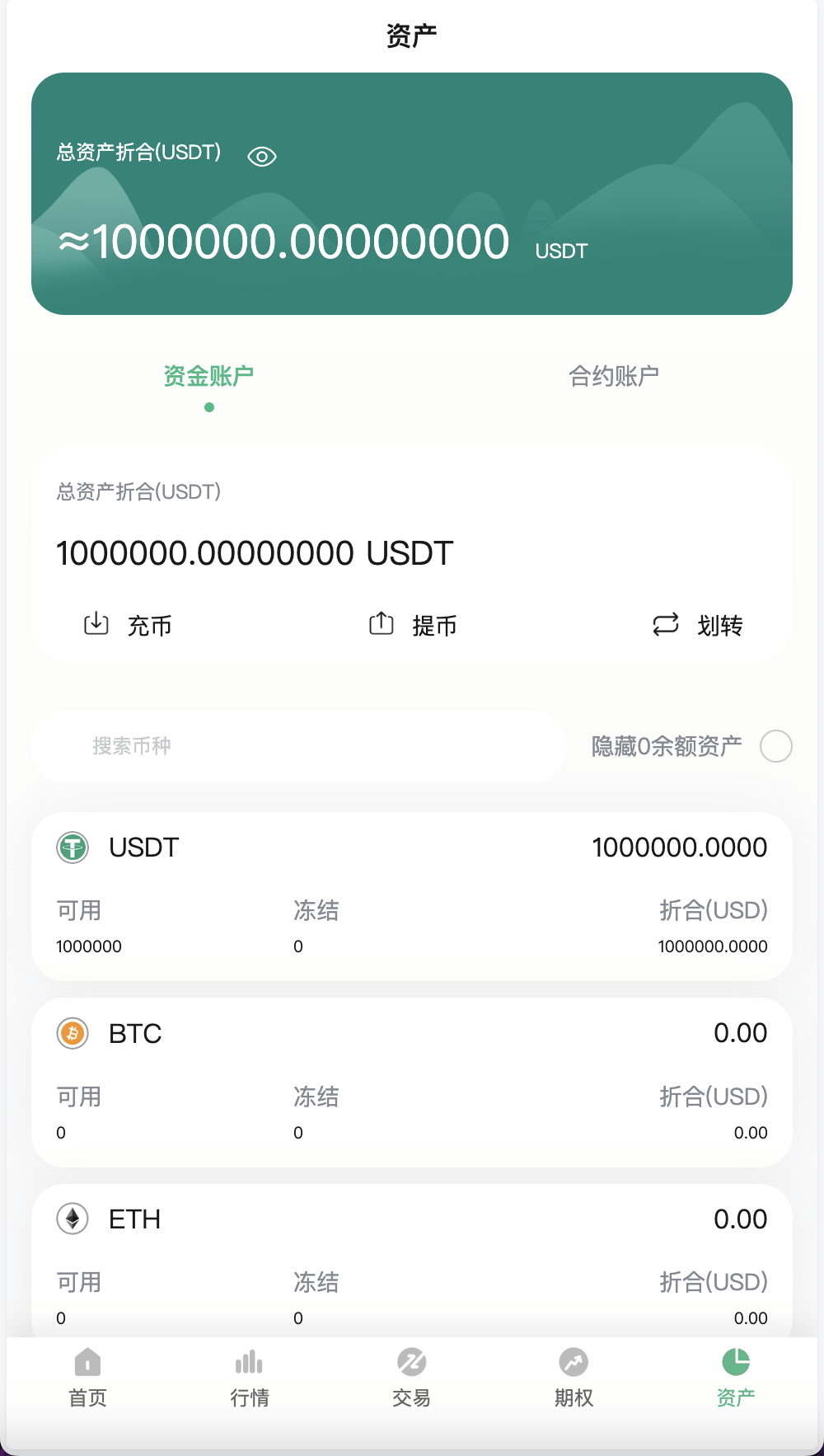 Bitgo多语言交易所/15国语言交易所/合约交易+期权交易+币币交易+申购+矿机+风控