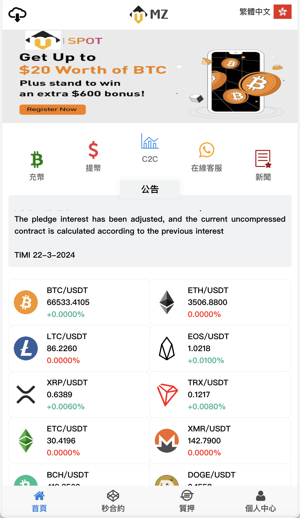 magiczone多语言微盘微交易所源码/外汇微盘系统/秒合约微盘/带质押理财功能+盈亏风控