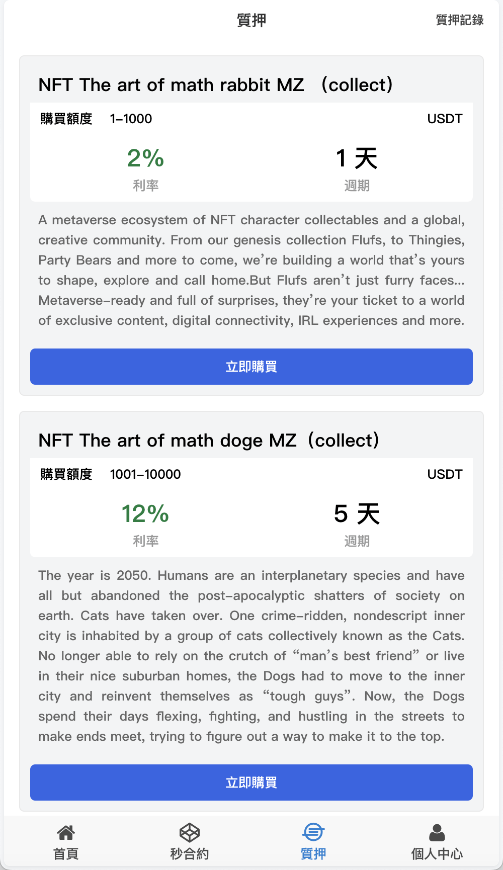 magiczone多语言微盘微交易所源码/外汇微盘系统/秒合约微盘/带质押理财功能+盈亏风控