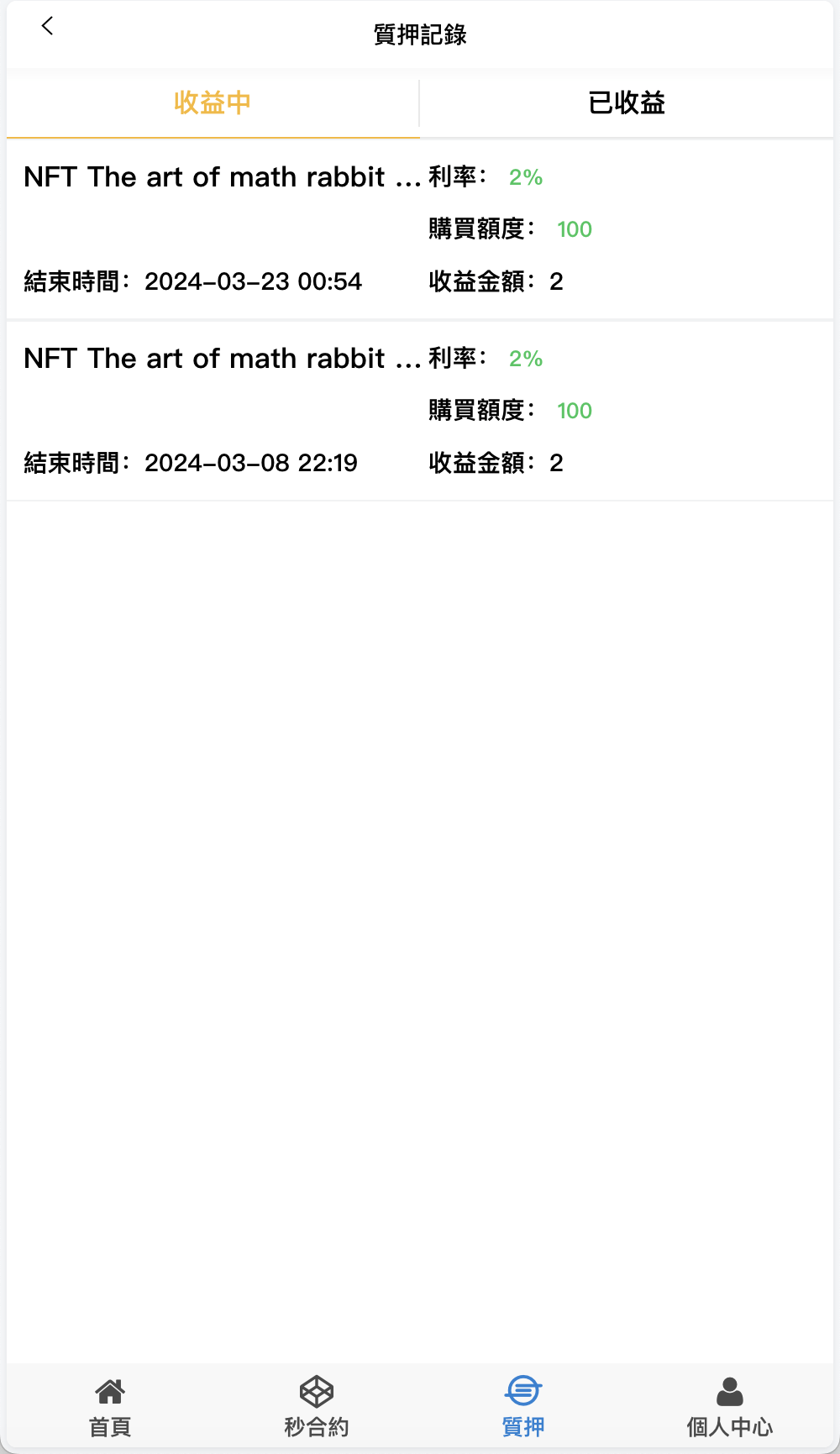 magiczone多语言微盘微交易所源码/外汇微盘系统/秒合约微盘/带质押理财功能+盈亏风控