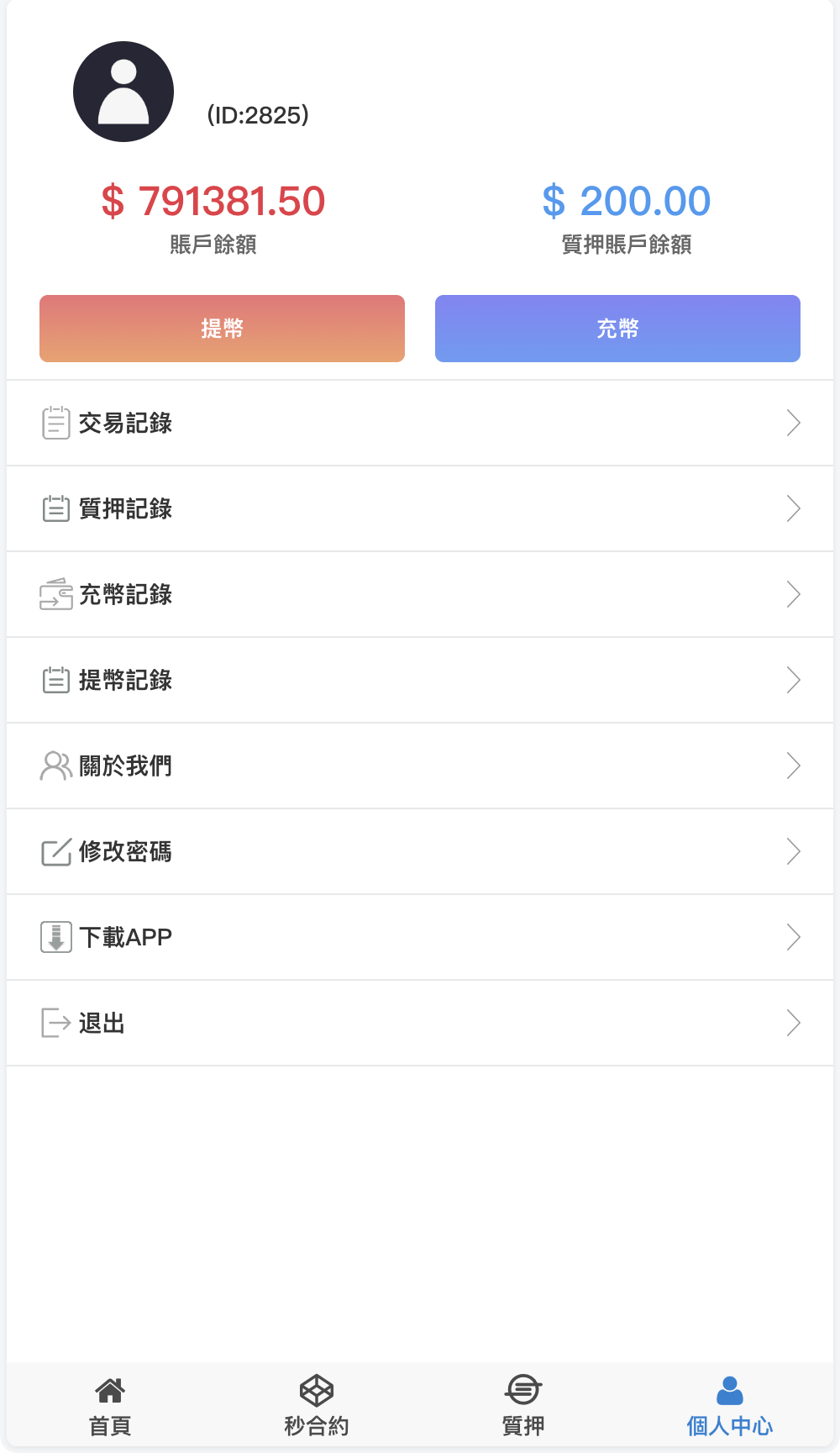 magiczone多语言微盘微交易所源码/外汇微盘系统/秒合约微盘/带质押理财功能+盈亏风控