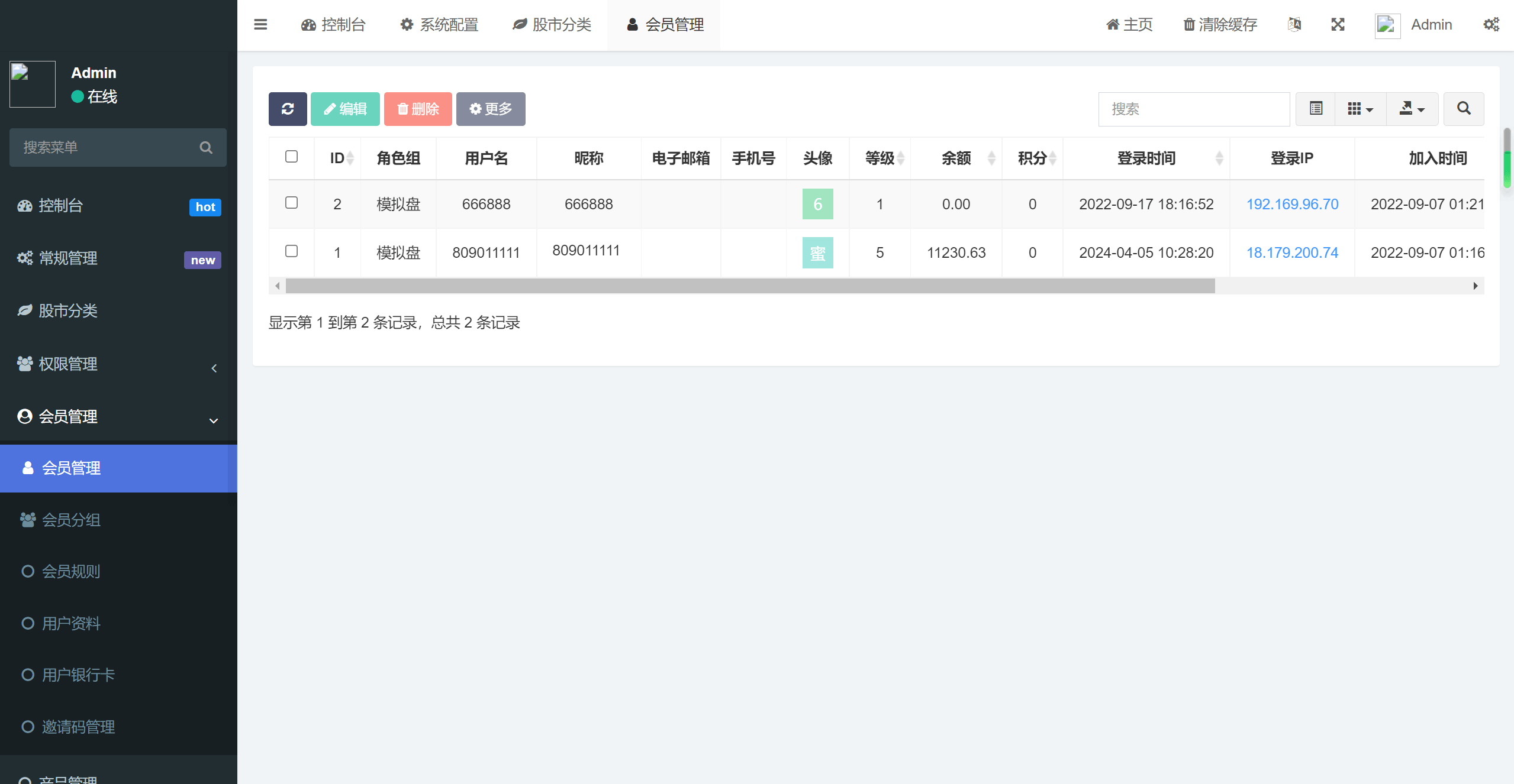 台股平台源码/新股申购/折扣申购/计划任务/前端uniapp源码