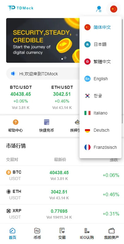 全新二开交易所/后台预生成K线/质押生息/IEO认购/币币合约交易