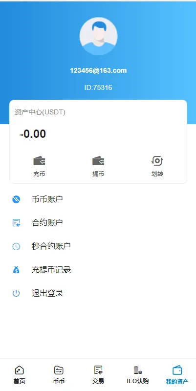 全新二开交易所/后台预生成K线/质押生息/IEO认购/币币合约交易