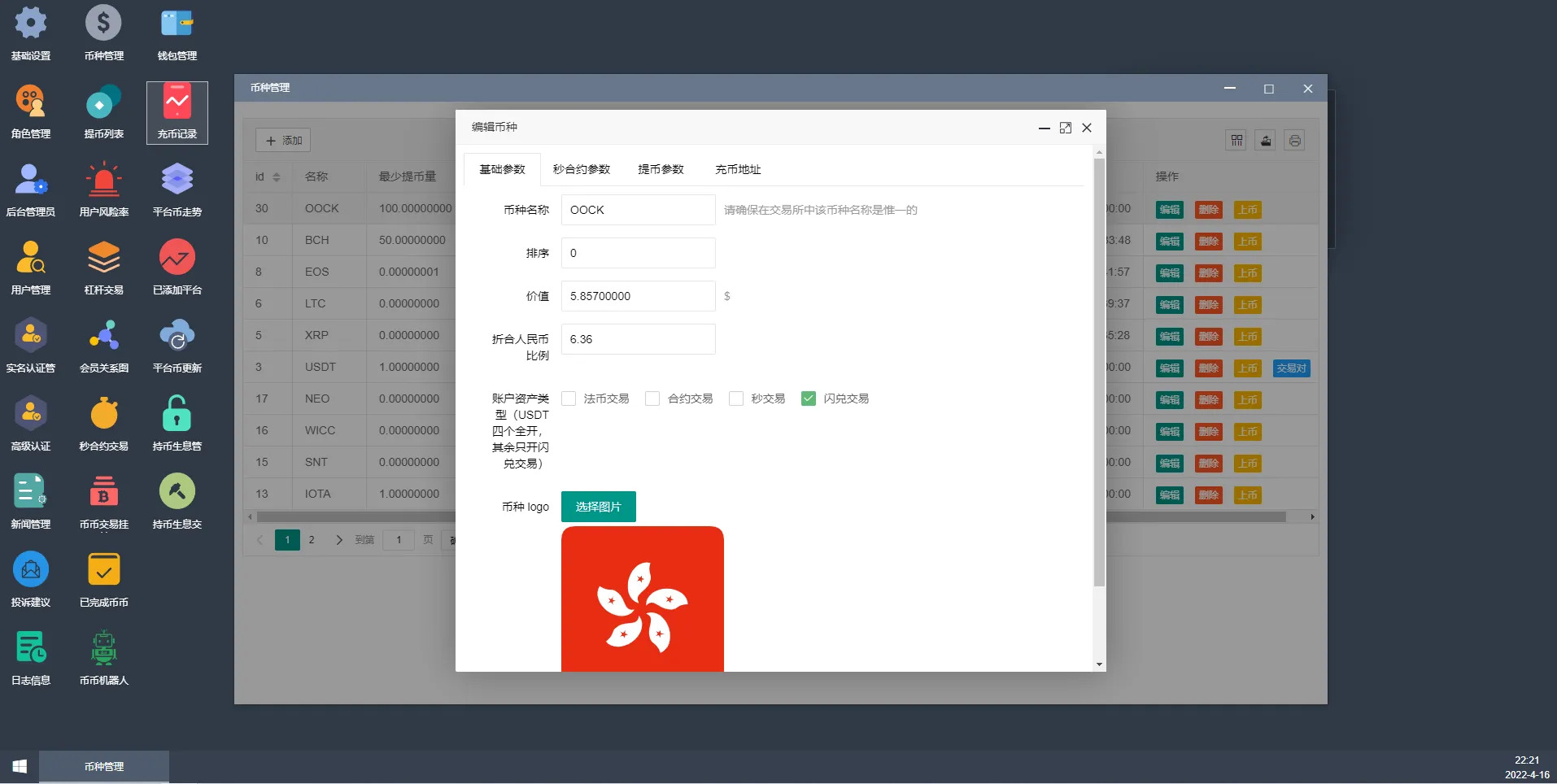 全新二开交易所/后台预生成K线/质押生息/IEO认购/币币合约交易