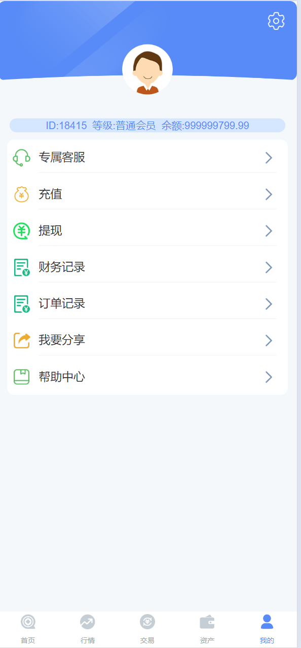 微交所fastadmin框架双语言外汇系统/微盘系统仿交易所/USDT支付