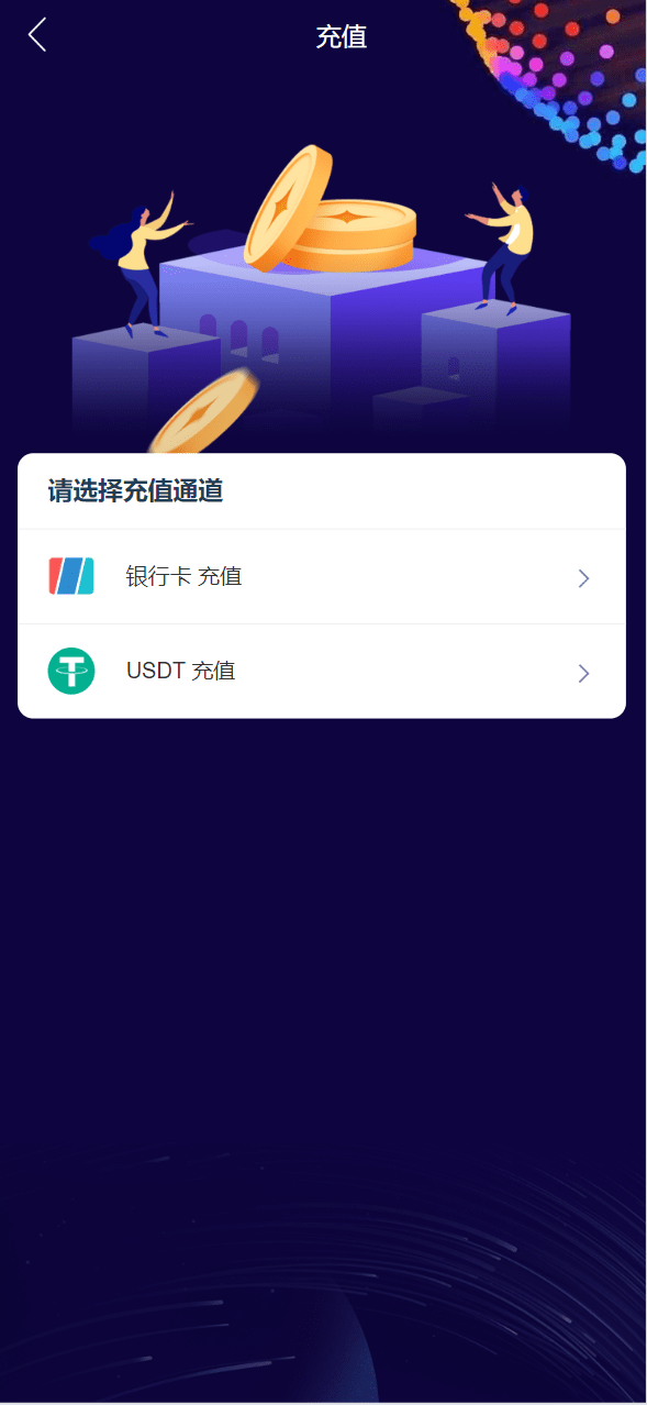 微交所fastadmin框架双语言外汇系统/微盘系统仿交易所/USDT支付