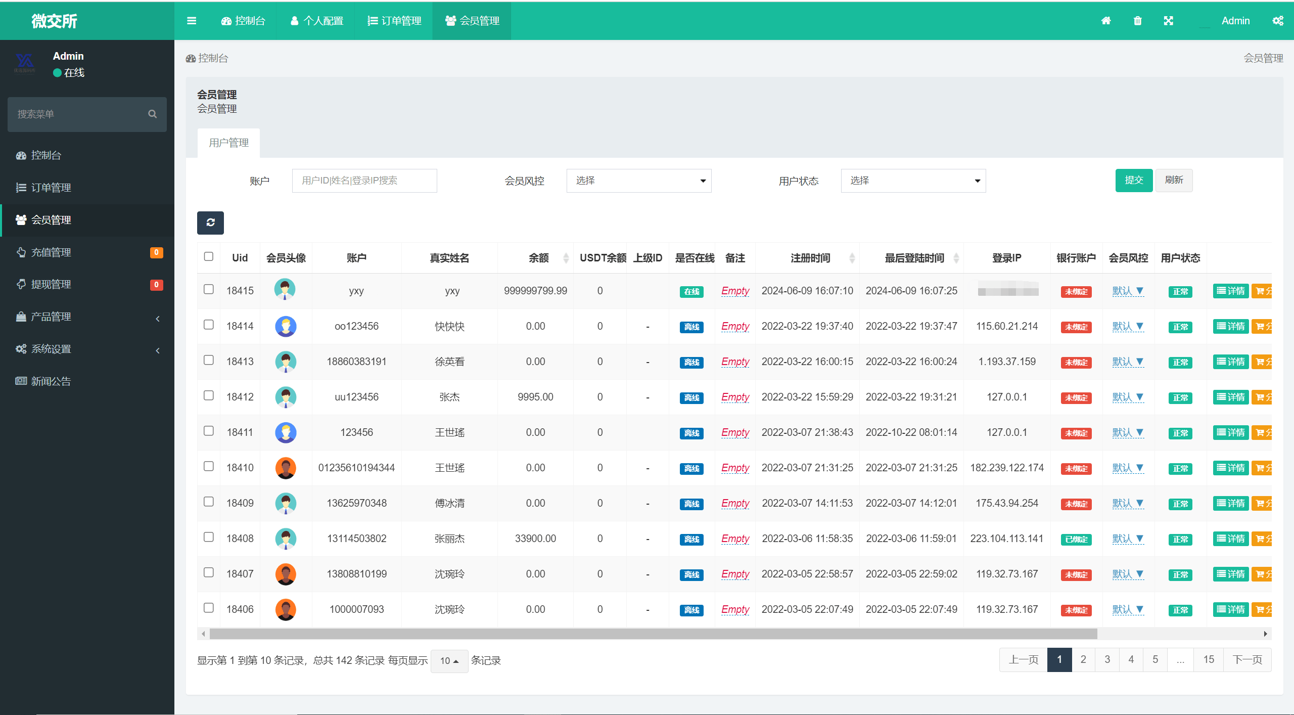 微交所fastadmin框架双语言外汇系统/微盘系统仿交易所/USDT支付
