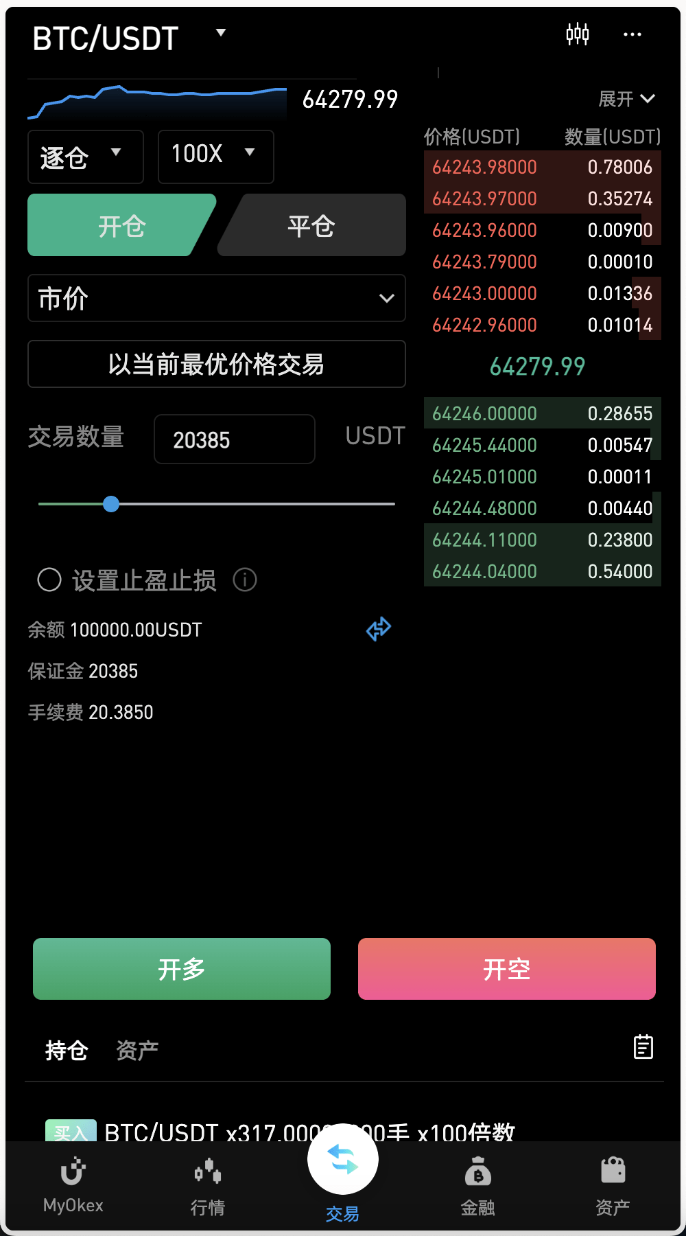 最新多语言MyOkex海外交易所源码/币币交易+秒合约+永续合约+闪兑+k线插针+C2C交易+挖矿锁仓+币币申购/前端uniapp纯源码+后端php