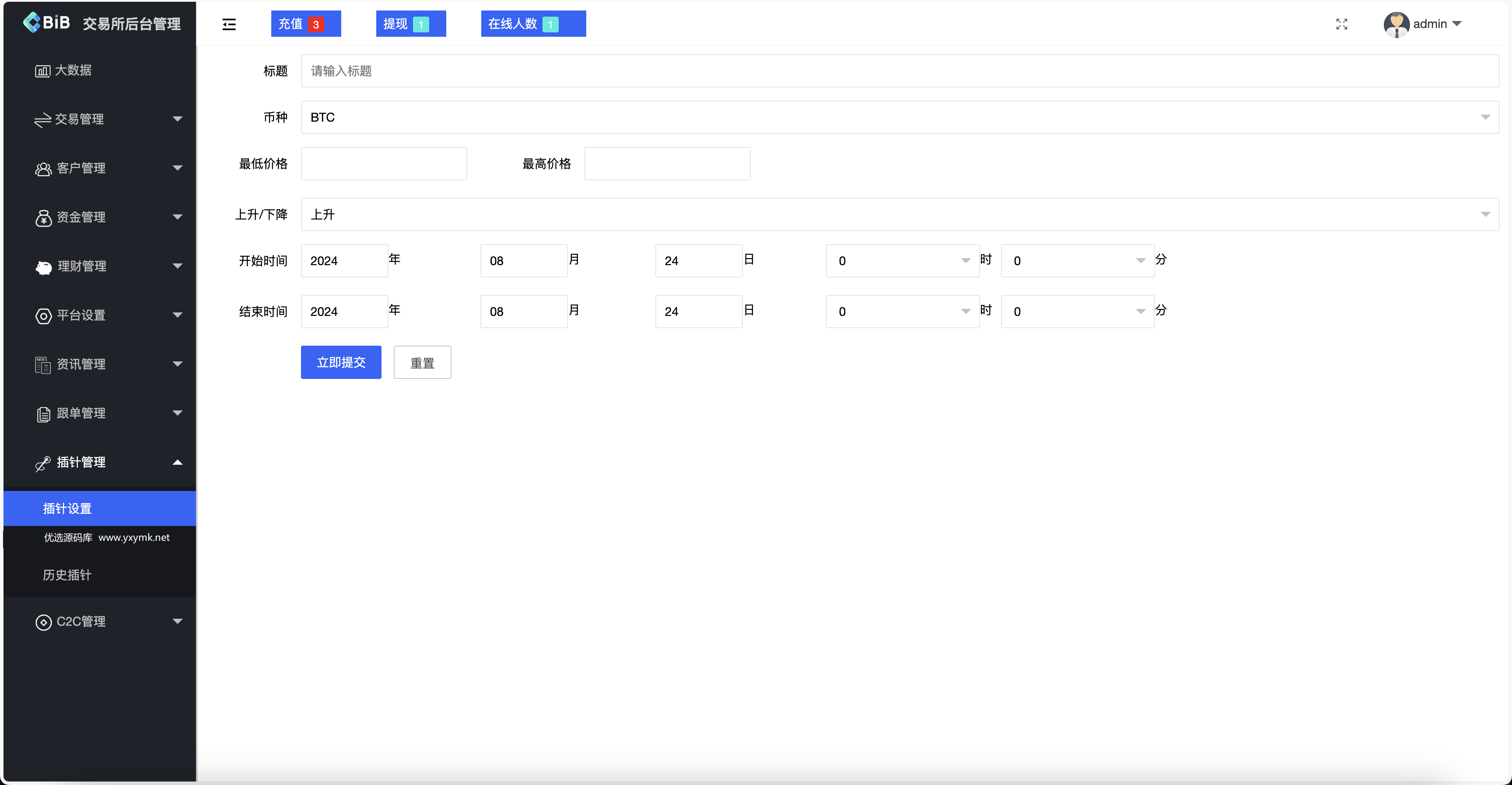 最新多语言MyOkex海外交易所源码/币币交易+秒合约+永续合约+闪兑+k线插针+C2C交易+挖矿锁仓+币币申购/前端uniapp纯源码+后端php