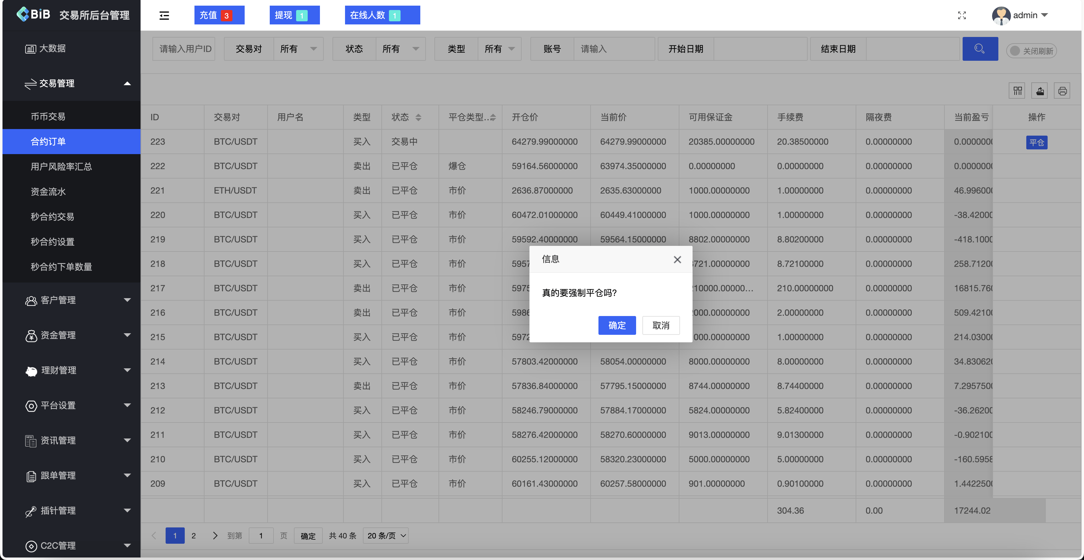 最新多语言MyOkex海外交易所源码/币币交易+秒合约+永续合约+闪兑+k线插针+C2C交易+挖矿锁仓+币币申购/前端uniapp纯源码+后端php