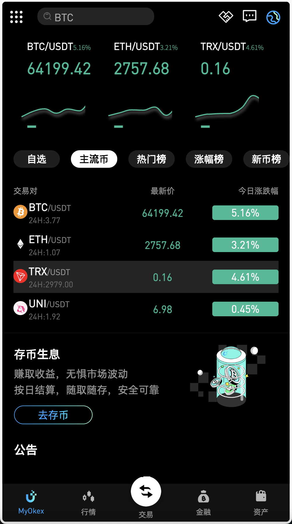 最新多语言MyOkex海外交易所源码/币币交易+秒合约+永续合约+闪兑+k线插针+C2C交易+挖矿锁仓+币币申购/前端uniapp纯源码+后端php