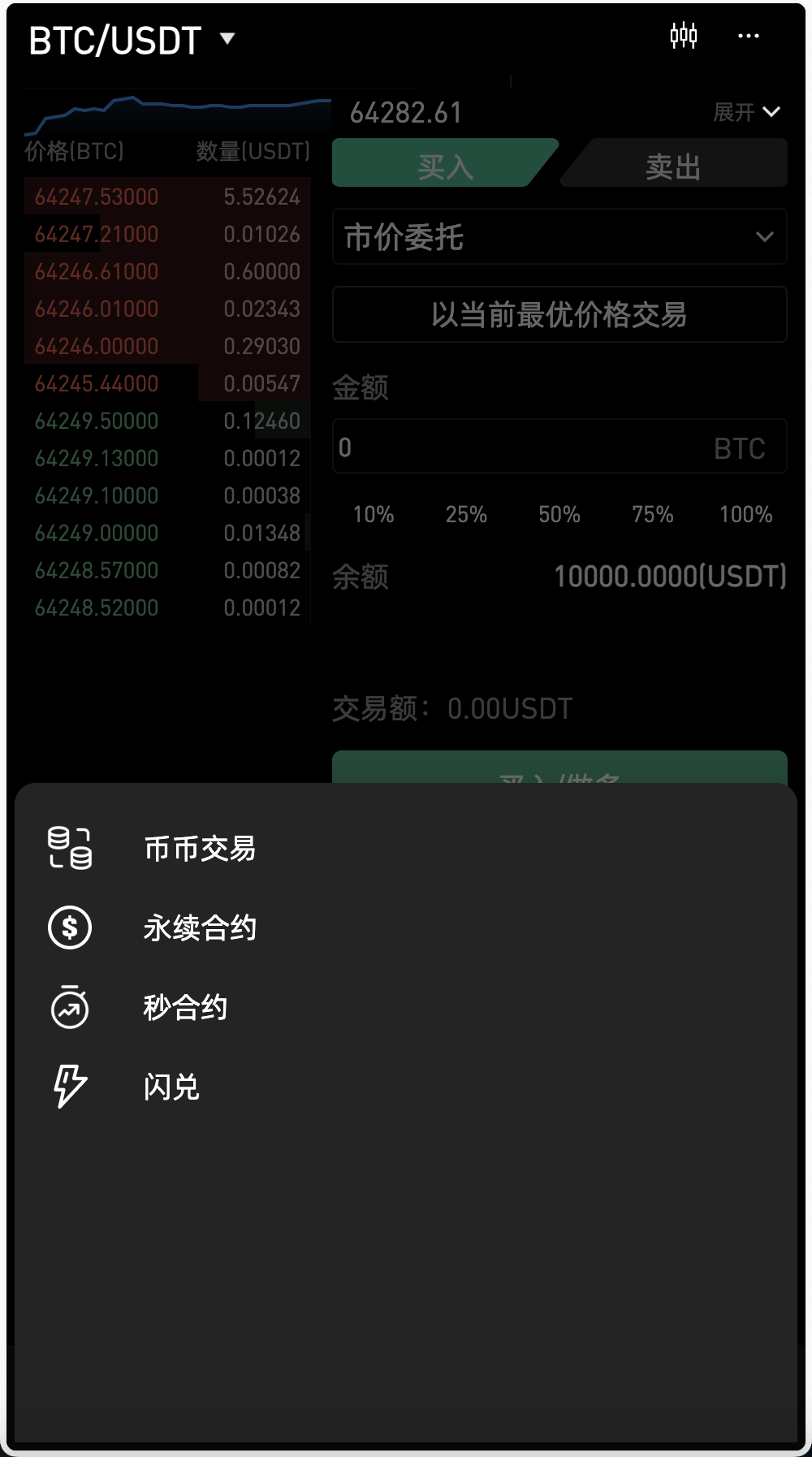 最新多语言MyOkex海外交易所源码/币币交易+秒合约+永续合约+闪兑+k线插针+C2C交易+挖矿锁仓+币币申购/前端uniapp纯源码+后端php