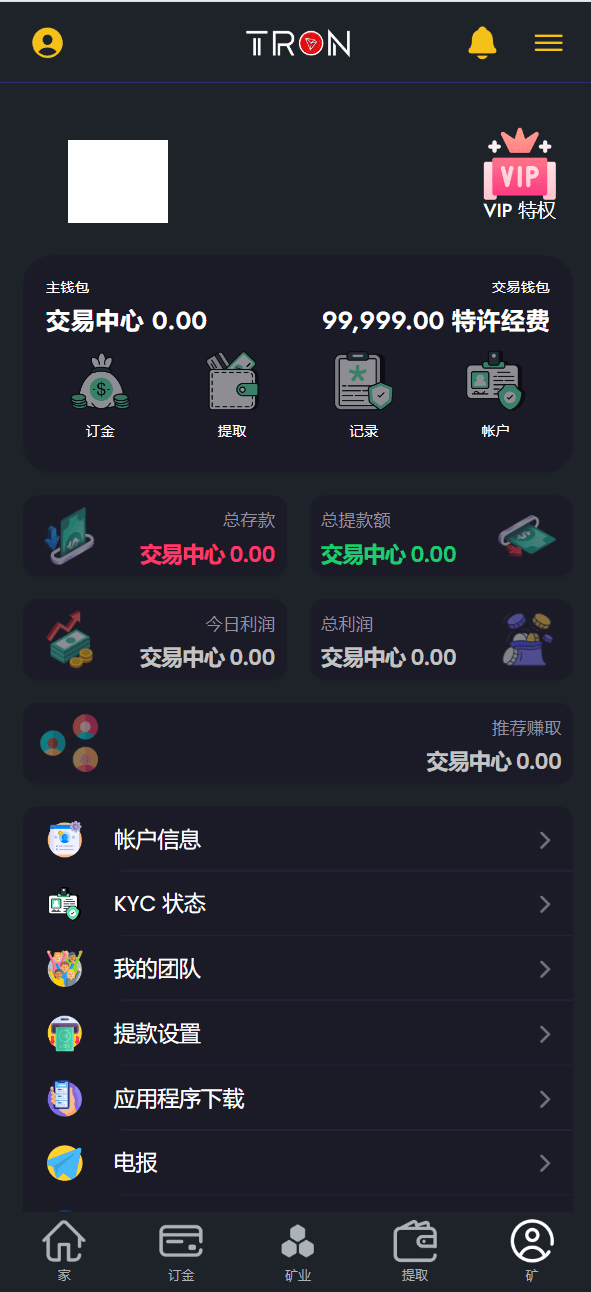 海外TRON区块链人工智能ai投资理财系统源码