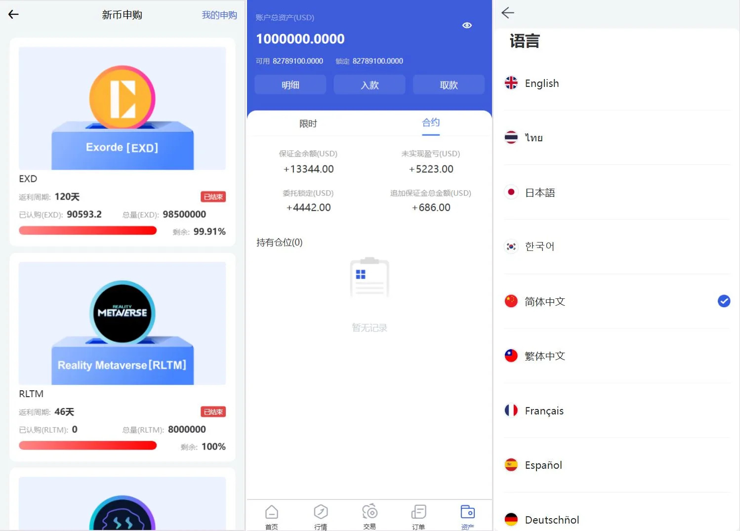 Phemex多语言交易所源码/期权交易+合约交易+新币申购+锁仓挖矿+平台币发行+K线行情控制