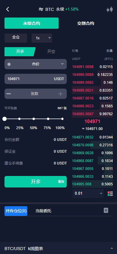 java综合交易所13国语言，股票，区块链，外汇，自带客服系统