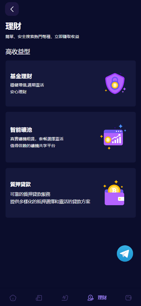 Vexus多语言虚拟货币交易所/模拟账户+现货交易+永续合约+交割合约+基金理财+锁仓挖矿+质押贷款+闪兑