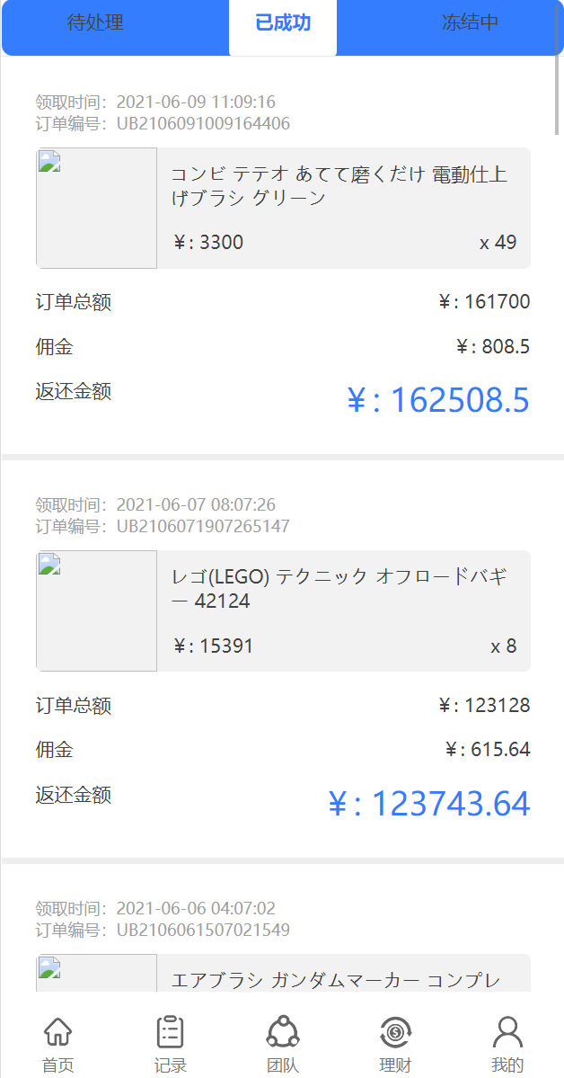 亚马逊4语言抢单刷单源码/订单自动匹配系统/海外抢单刷单源码