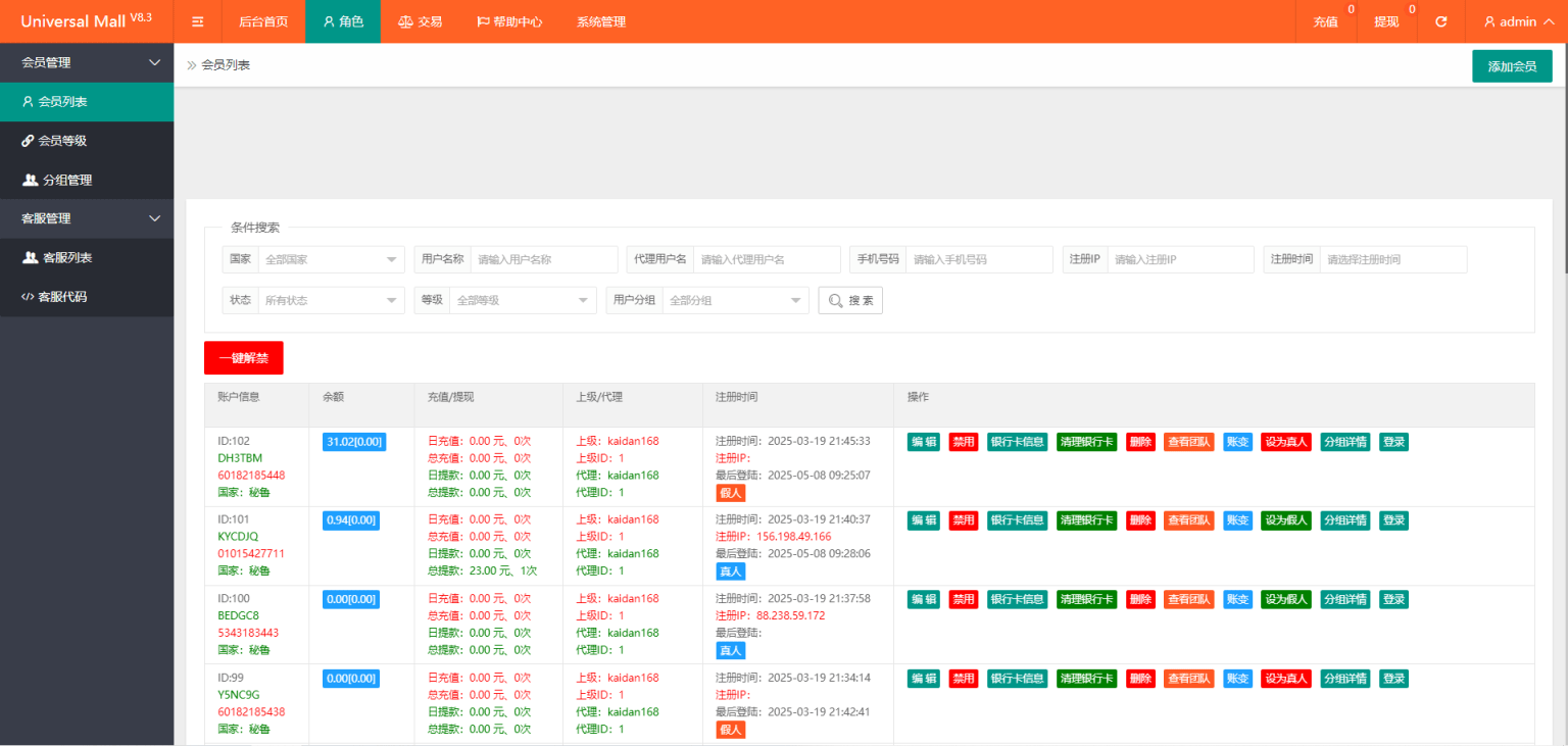海外tiktok多语言抢单刷单系统源码/带文本搭建教程