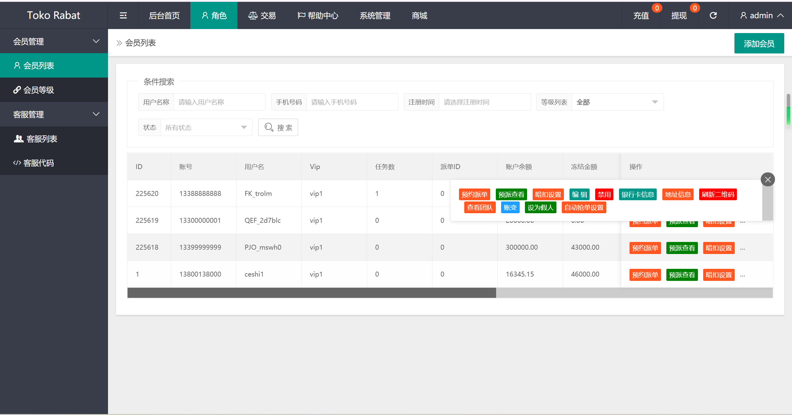 海外刷单抢单平台源码/自带利息宝/理财活动/文本搭建教程