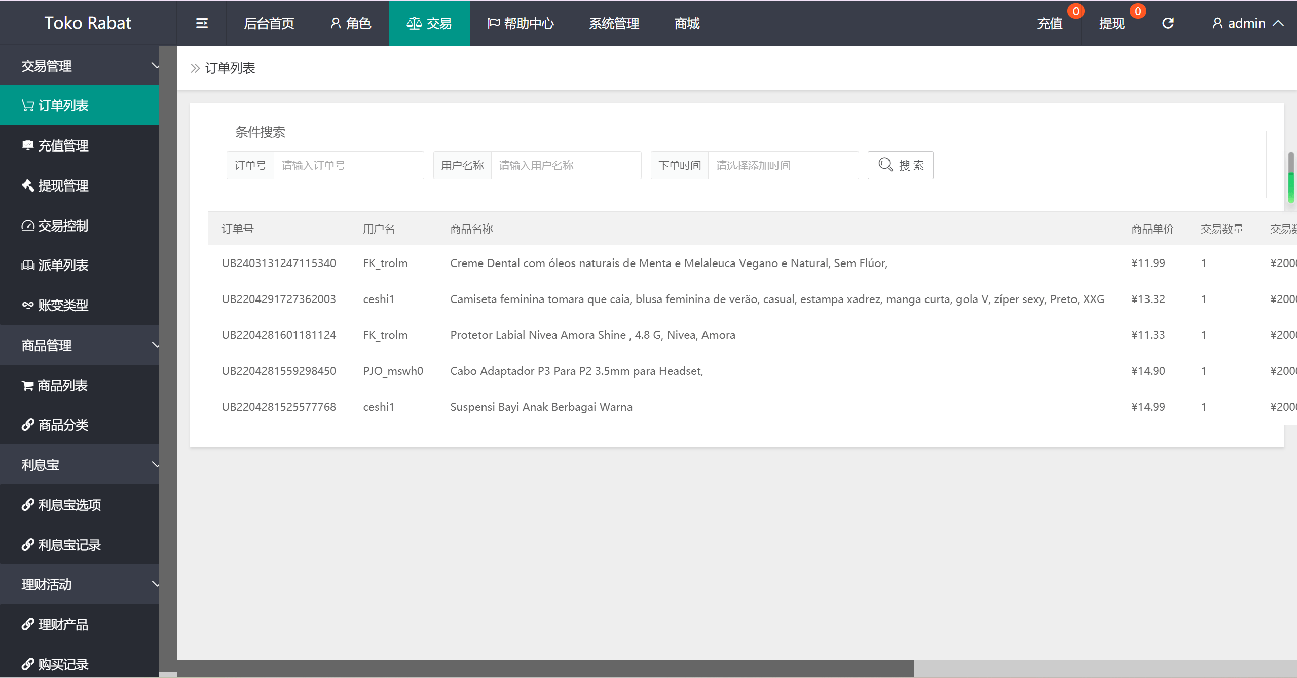 海外刷单抢单平台源码/自带利息宝/理财活动/文本搭建教程