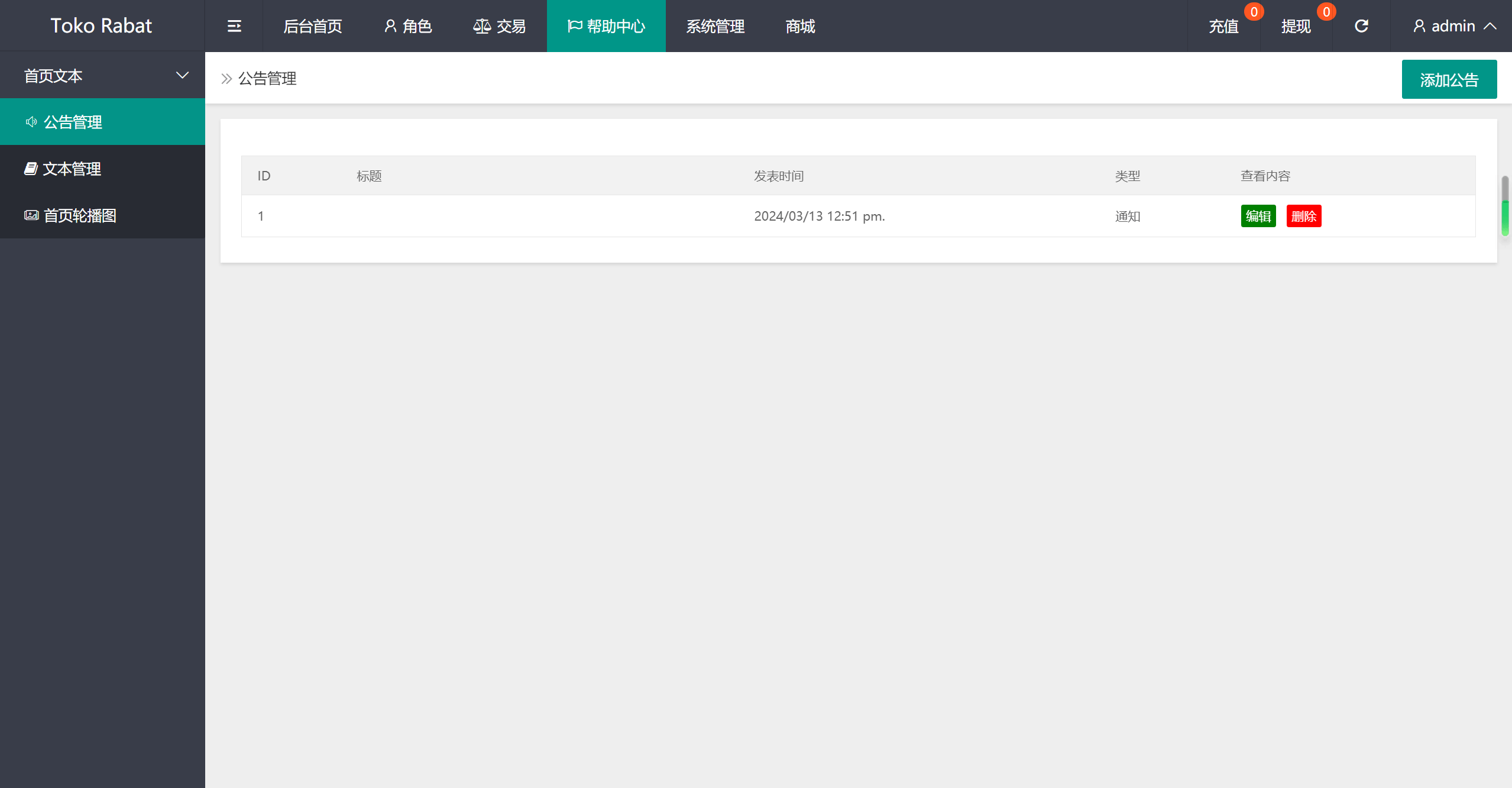 海外刷单抢单平台源码/自带利息宝/理财活动/文本搭建教程