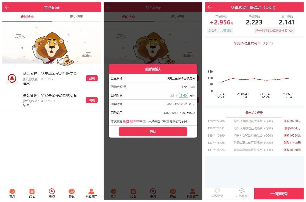 华夏基金理财程序/独一无二的功能逻辑/在线客服
