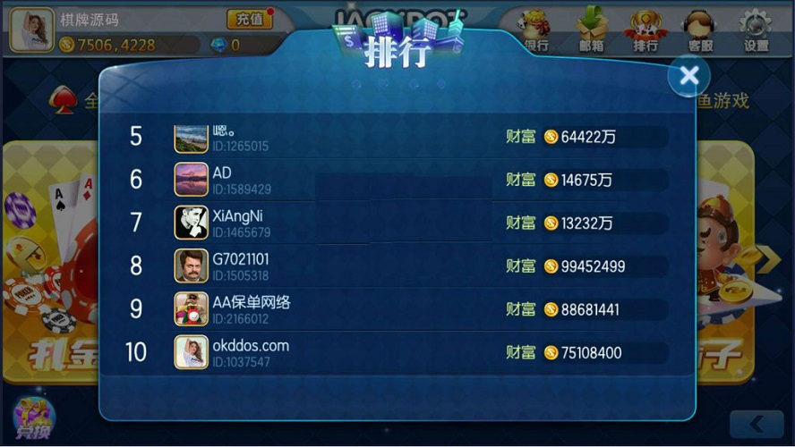 傲玩海外版棋牌系统平台