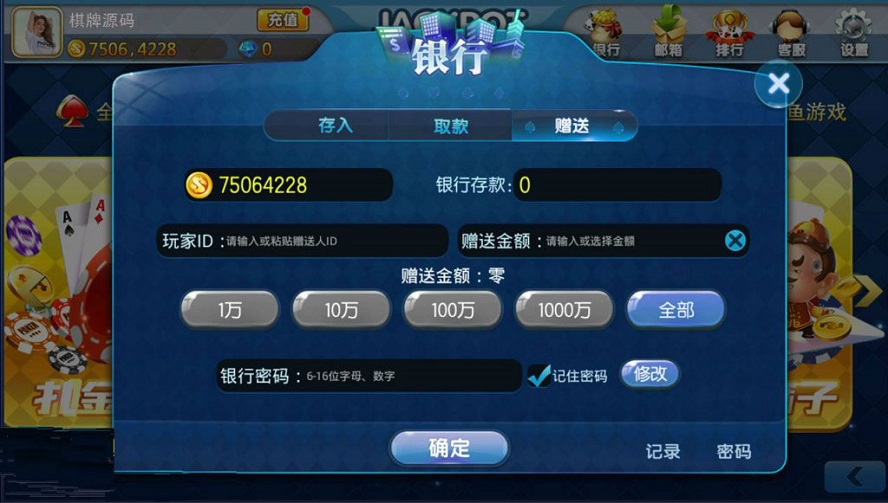 傲玩海外版棋牌系统平台