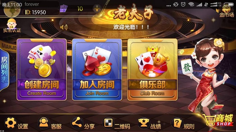 老夫子棋牌源码合集版（房卡+金币+积分场）三种模式