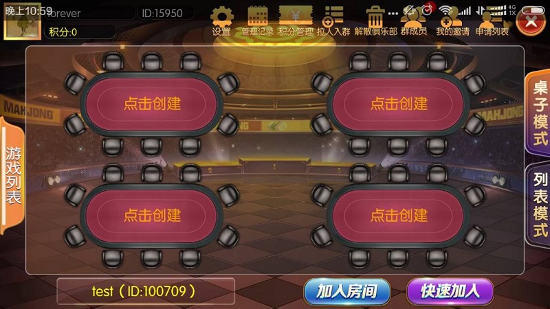 老夫子棋牌源码合集版（房卡+金币+积分场）三种模式