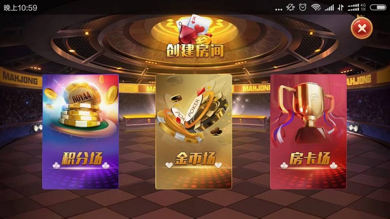 老夫子棋牌源码合集版（房卡+金币+积分场）三种模式