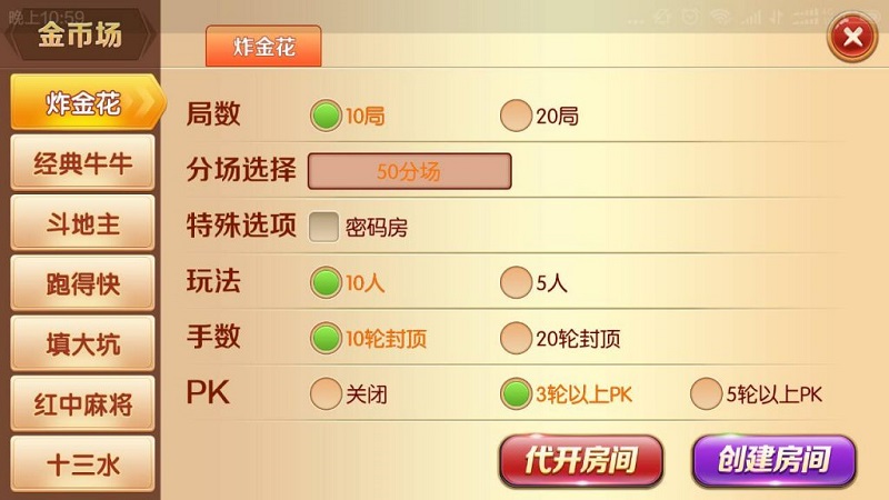 老夫子棋牌源码合集版（房卡+金币+积分场）三种模式