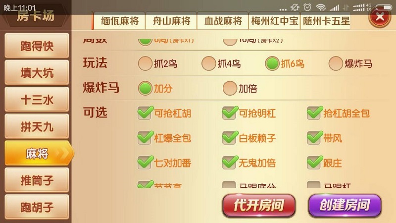 老夫子棋牌源码合集版（房卡+金币+积分场）三种模式