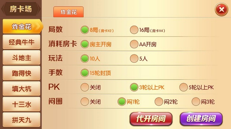 老夫子棋牌源码合集版（房卡+金币+积分场）三种模式