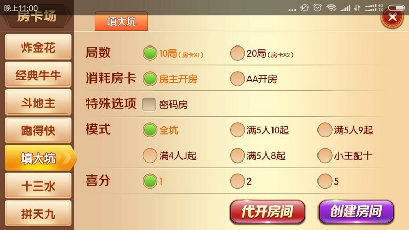老夫子棋牌源码合集版（房卡+金币+积分场）三种模式